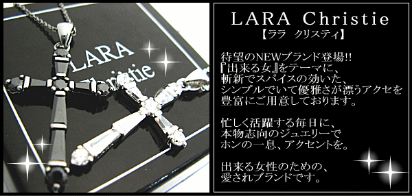 ララクリスティー ホーリークロス ペアネックレス 解説1